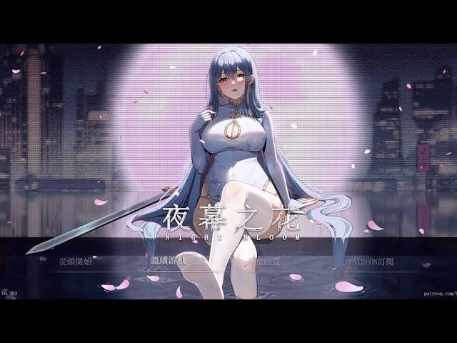 夜幕之花_Night Bloom 章节事件 展示图 3