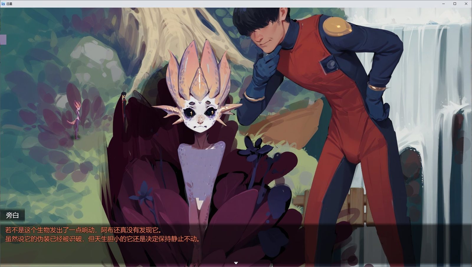远星 Far Star 官中版破解作弊版 版本内容 预览图 7